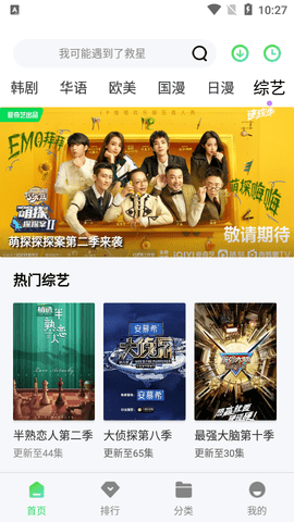 巴巴鱼影视最新版图1