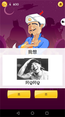 网络天才中文版游戏(1)
