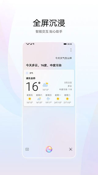 华为智慧语音(2)