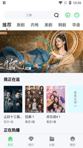 巴巴鱼影视手机版图2