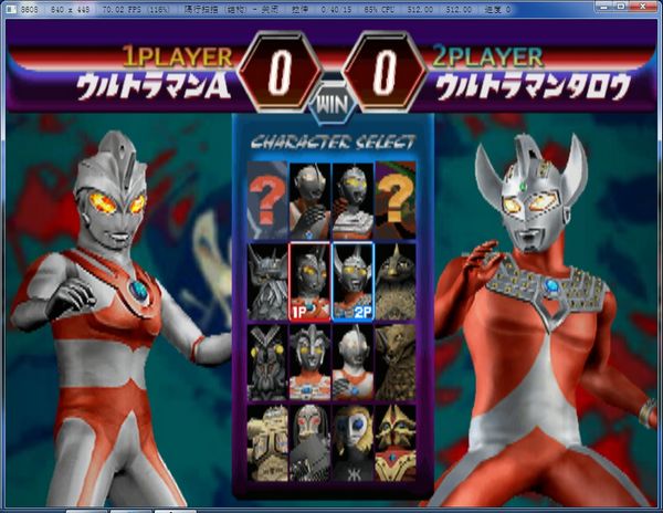 奥特曼格斗进化3中文版