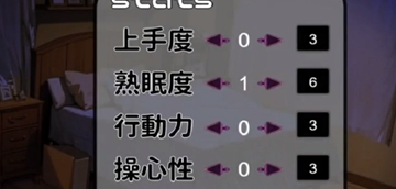 睡眠侵犯模拟器