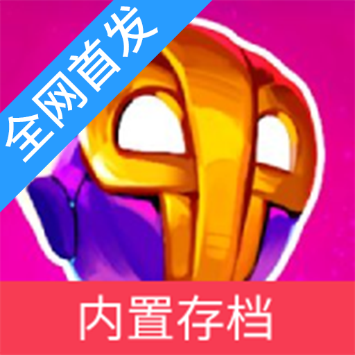 崩潰大陸2安卓版