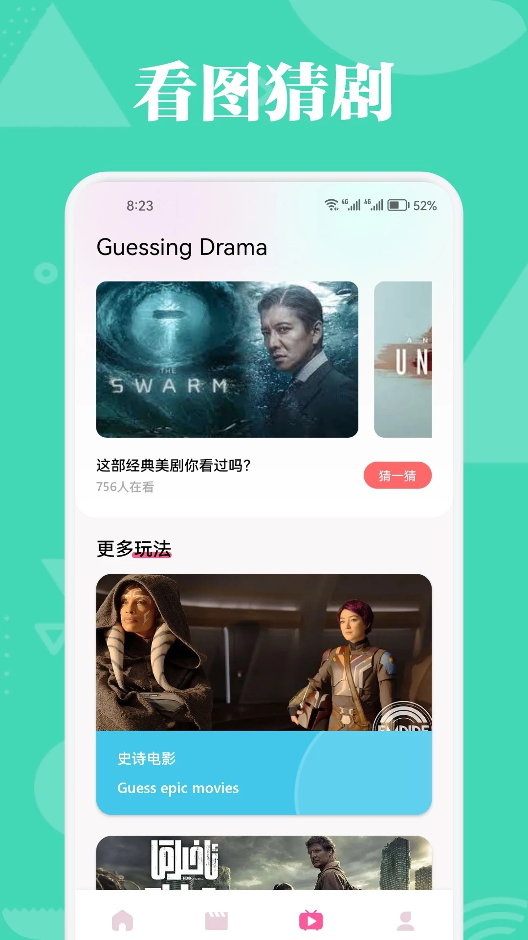 小苹果影视盒子最新版