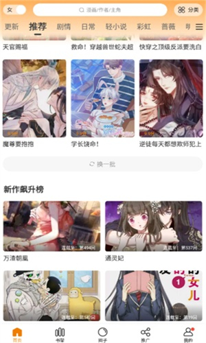 漫天星漫畫純凈版