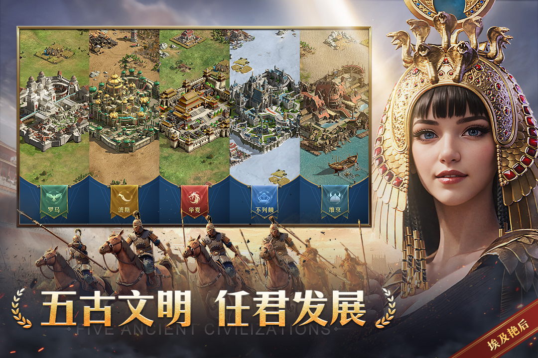帝国权杖与文明手机版(3)