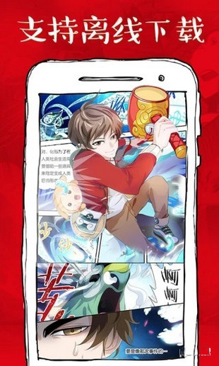 虾漫漫画app官方版