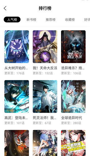 漫画园免费版图3