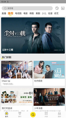 蝴蝶视频无广告版截图3