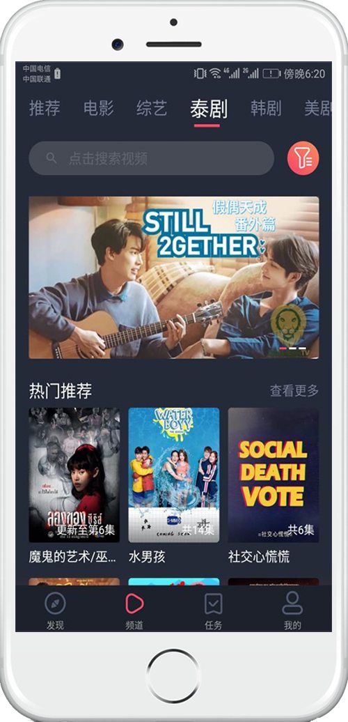 泰劇兔app官方版