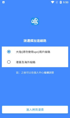 拷贝漫画最新版