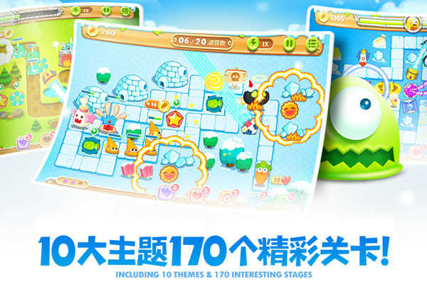 保卫萝卜2最新版