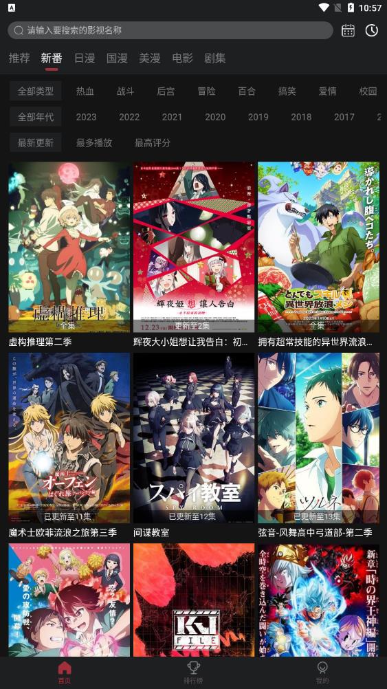 喵次元動漫app安卓版