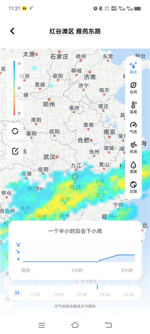 vivo天氣預報最新版