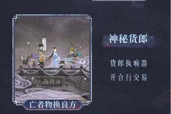 纸嫁衣7官网版图2