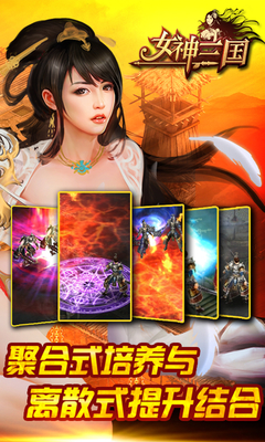 女神三国(3)