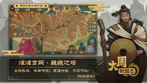 大周列国志最新版图3