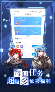 漫畫臺app最新版