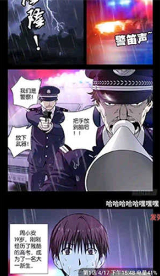 36漫画免费正版