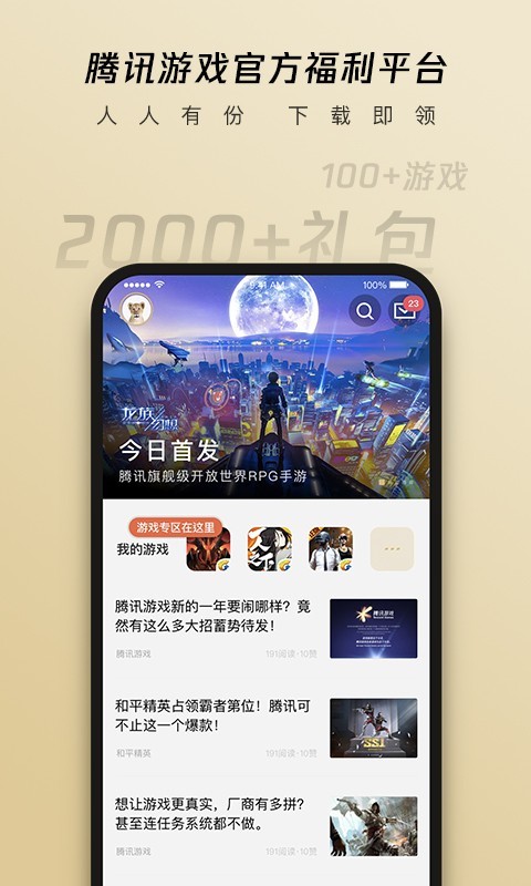 心悦俱乐部app(4)