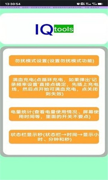 酷客工具箱手机版