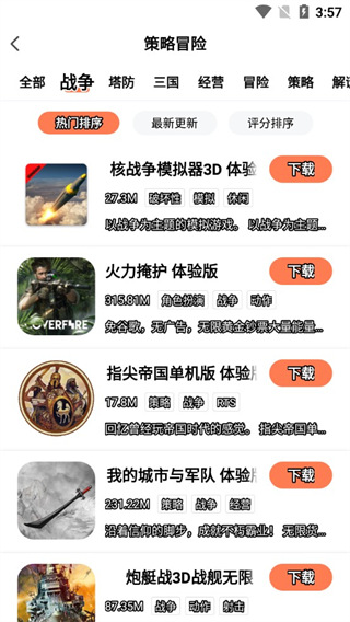騎士助手官方版