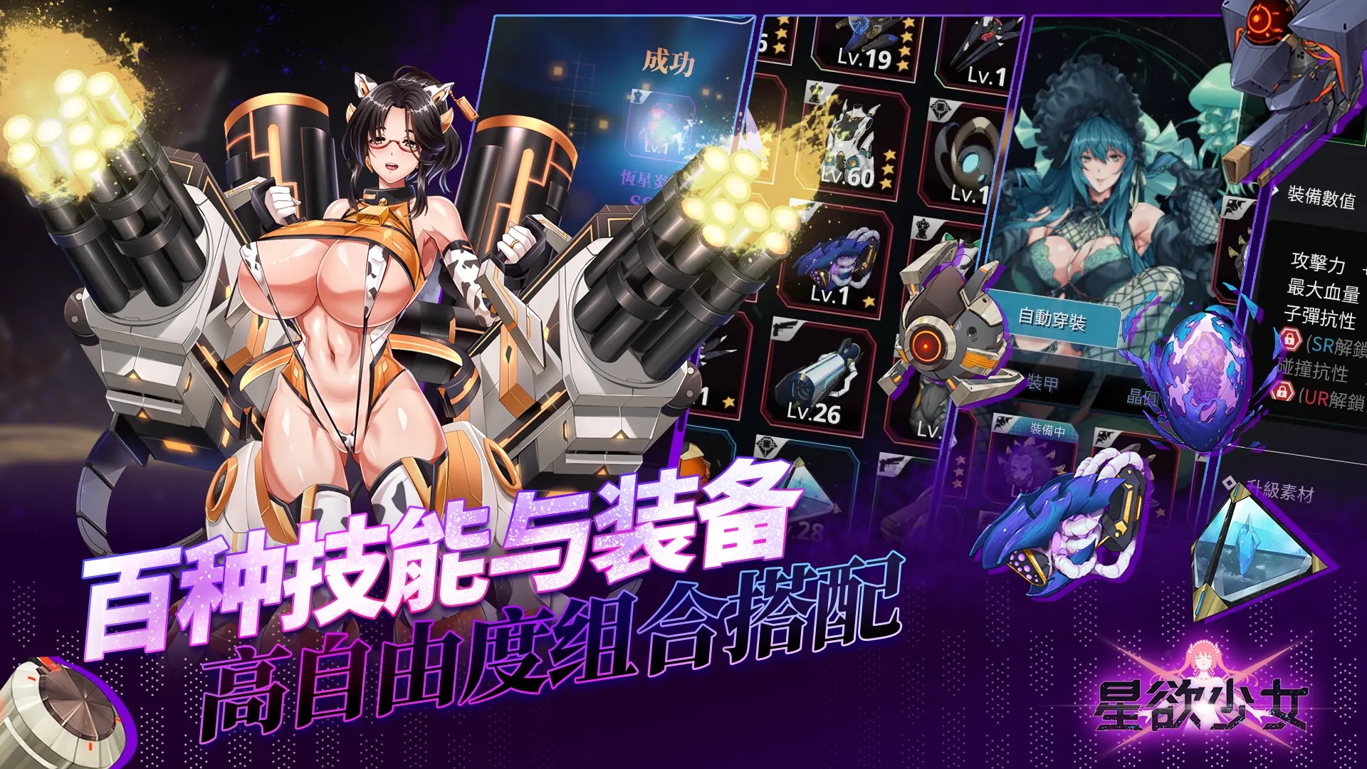 星欲少女官网版(附兑换码)(2)