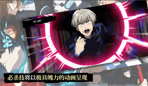 咒术回战幻影夜行官网版图2