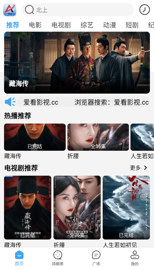 愛看影視官方正版