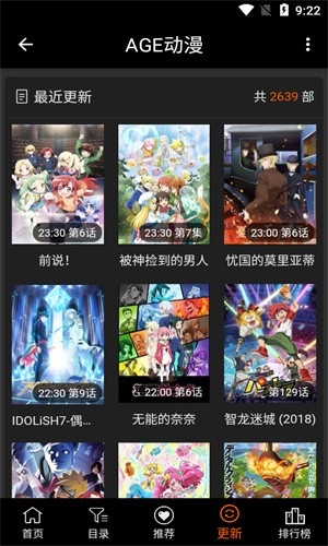 age動(dòng)漫最新版