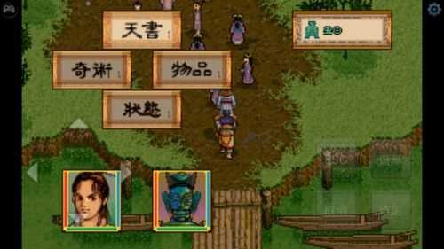轩辕剑5简体中文版(1)
