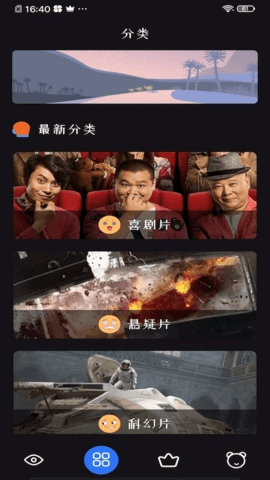 追剧达人免费版app图3