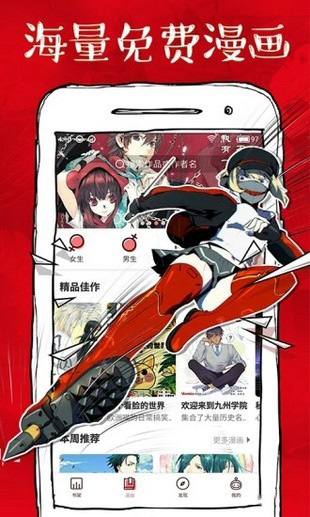 虾漫漫画app官方版