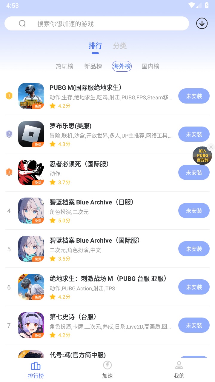 99加速器官方正版