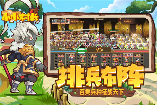 小小村长旧版本截图2