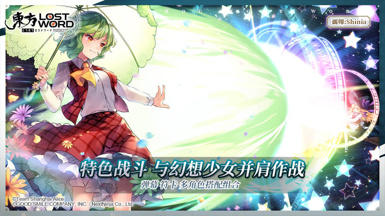 绘札对决官网版图1