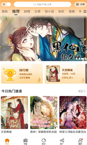 漫天星漫畫純凈版
