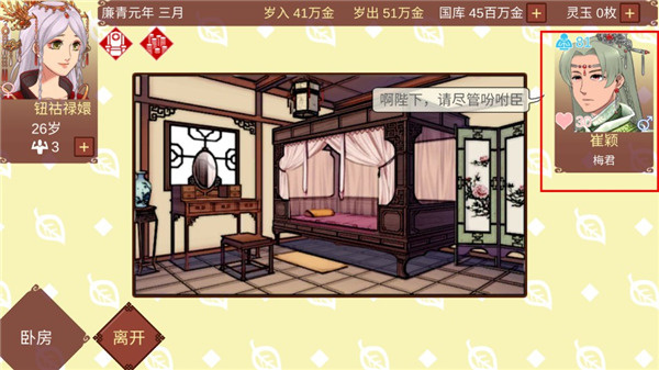 女帝的日常美化版图3