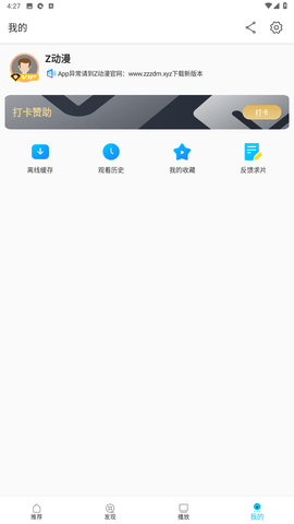 z動漫無廣告版