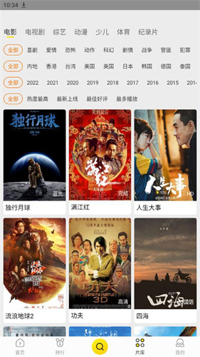 蝴蝶视频无广告版截图4