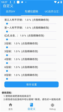 画质魔盒软件(3)