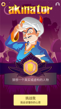 网络天才中文版游戏(2)