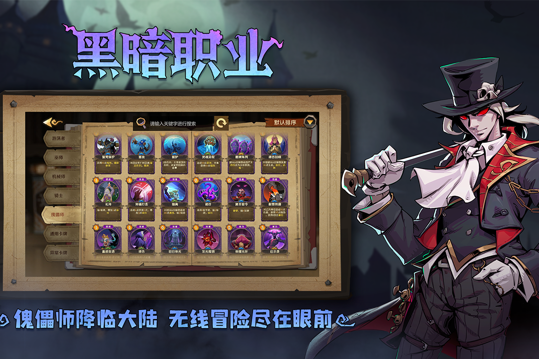 因狄斯的谎言手机版(3)