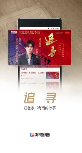 央视影音