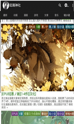琉璃神社app