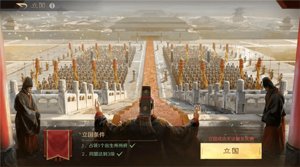 三国谋定天下游戏(2)
