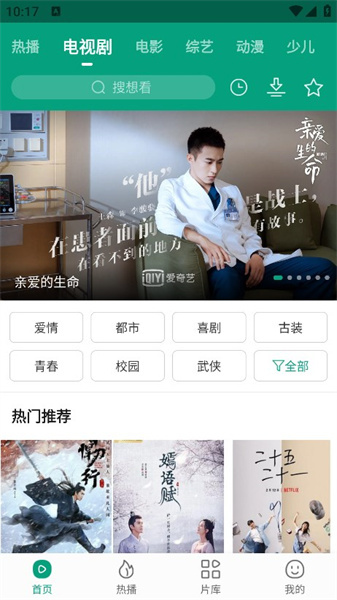 八马视频无广告版图1