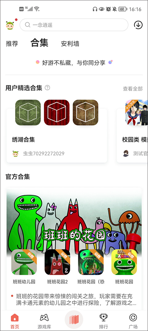 虫虫助手官方正版
