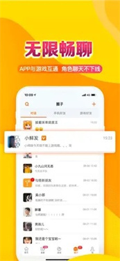 畅易阁最新版图3