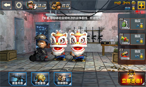 小小部队2中文版
